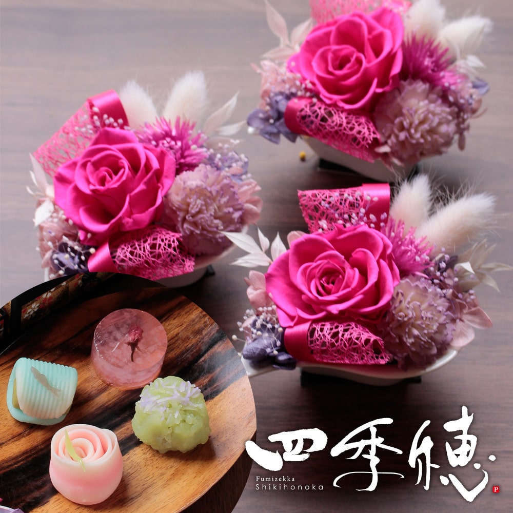 母の日 プレゼント ギフト 花とセット 花 スイーツ プリザーブドフラワー＆上生菓子セット「四季穂（しきほのか）」 送料無料（北海道・沖縄を除く）