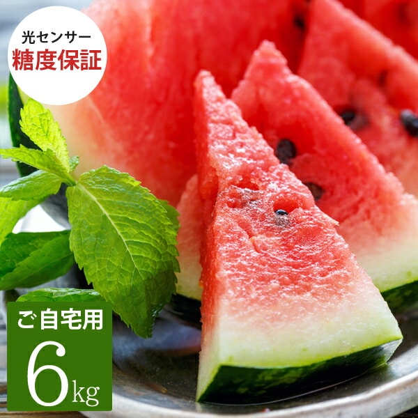 大栄すいか6kg前後(中玉サイズ)×1玉 鳥取県産 ご自宅用大栄スイカ 訳あり 送料無料(北海道・沖縄を除く)