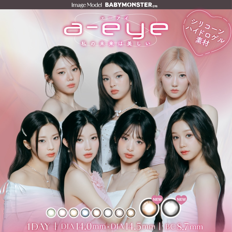 a-eye（エーアイ） 1day silicone ワンデー シリコンハイドロゲル カラコン aespa エスパ 10枚