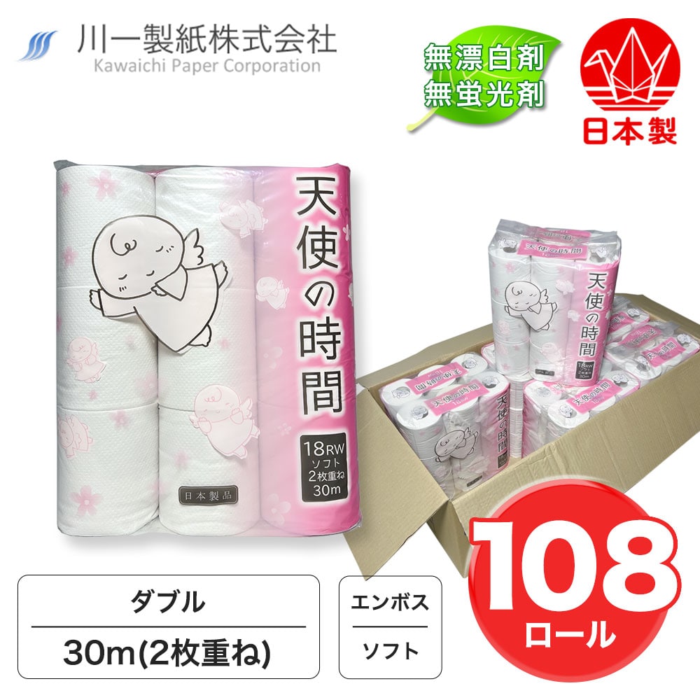 【森林を大切に!まとめ売り】 トイレットペーパー ダブル 30m 108ロール TP W 天使の時間 30m (30W) 18R 紙 ペーパー 日用品 消耗品 リサイクル 再生紙 無香料 厚手 ダブルトイレ用品 備蓄 ストック 非常用 生活応援 川一製紙 岐阜県美濃市 紙すきの町