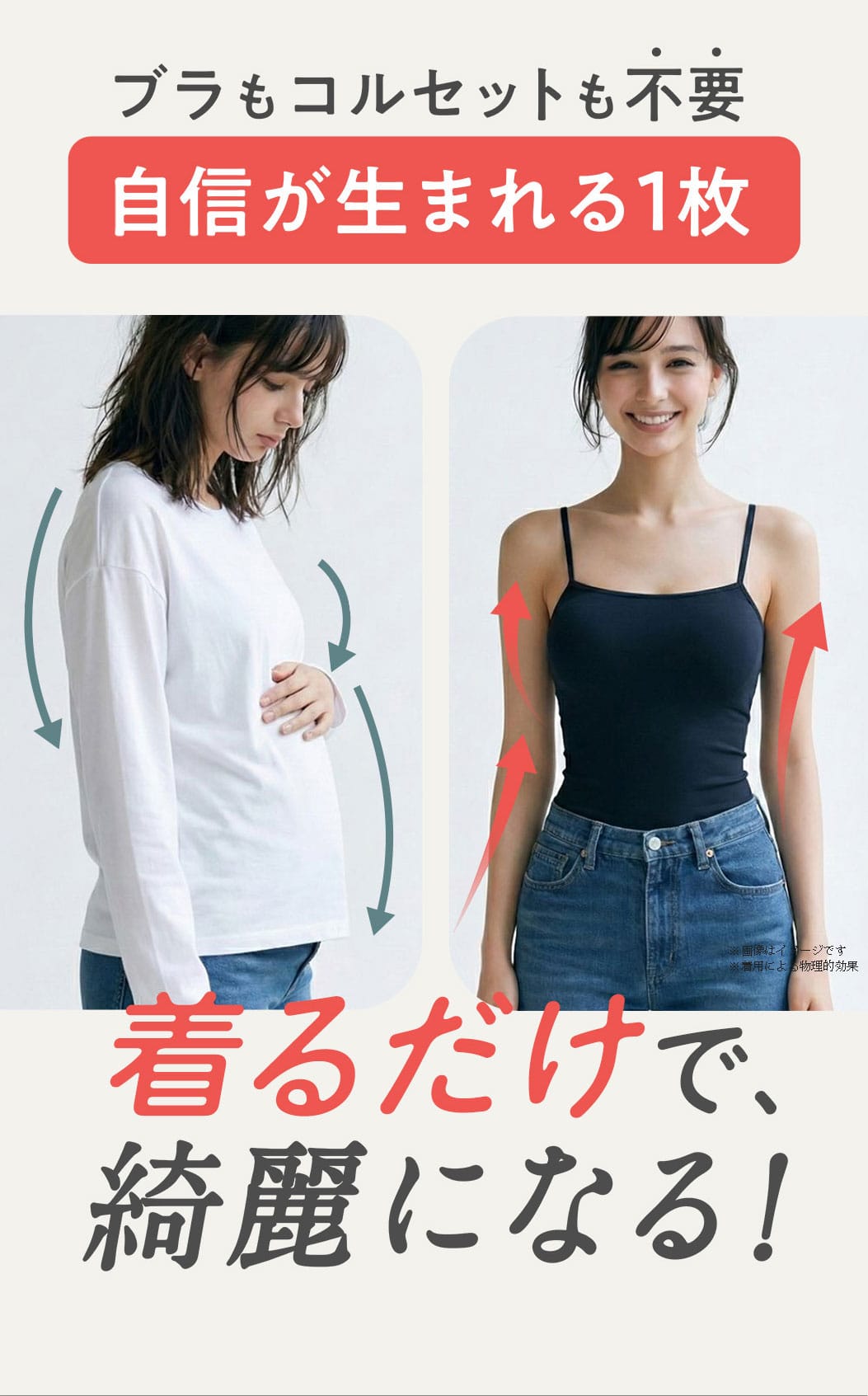 MELLISS,メリス,キャミソール,補正インナー,引き締め,着圧,快適,蒸れ