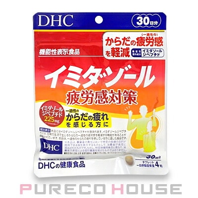 DHC イミダゾール 疲労感対策 (タブレット) 30日分 120粒