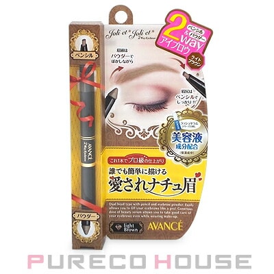 AVANCE (アヴァンセ) ジョリ・エ ジョリ・エ 2Way アイブロウ #ライトブラウン
