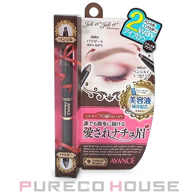 AVANCE （アヴァンセ） ジョリ・エ ジョリ・エ 2Way アイブロウ #ナチュラルブラウン