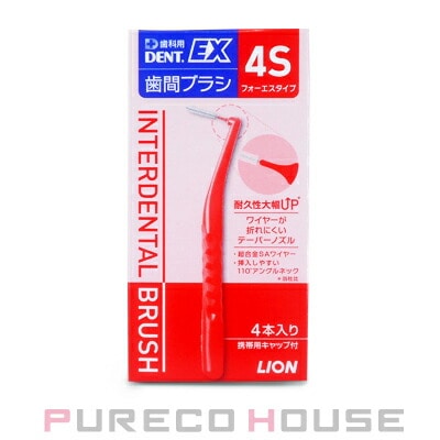 ライオン デント イーエックス 歯間ブラシ 4S 4本入り