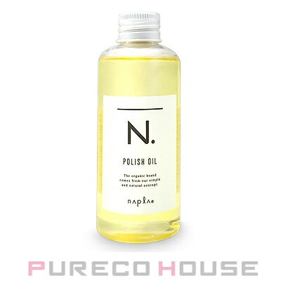 ナプラ N. (エヌドット) ポリッシュオイル (ヘア&ボディ&ハンド用オイル) 150ml