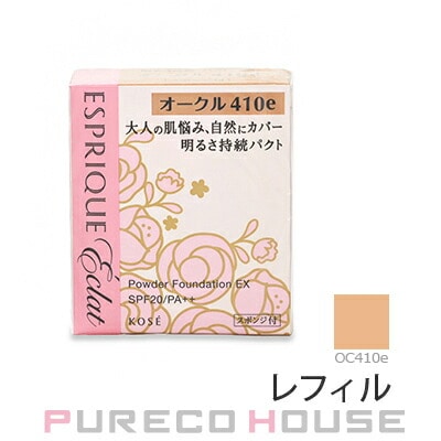 コーセー エスプリーク エクラ 明るさ持続 パクト EX (ファンデーション) SPF20・PA++ 9.3g #OC 410e レフィル