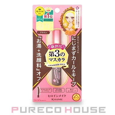 ヒロインメイク ロング&カールマスカラ アドバンストフィルム 6g #02ブラウン