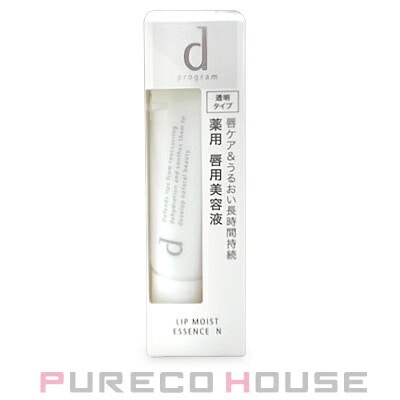 資生堂 dプログラム リップモイストエッセンス N (敏感唇用美容液) 10g (医薬部外品)