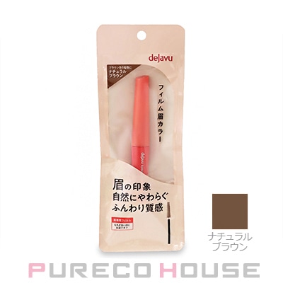 imju(イミュ) デジャヴュ アイブロウカラー #ナチュラルブラウン