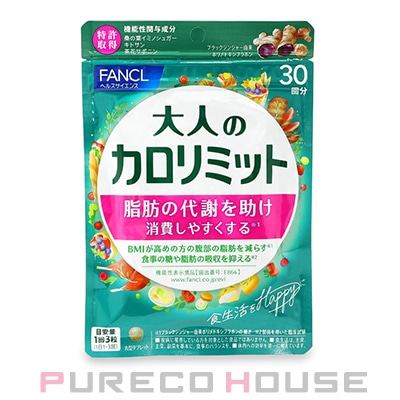 FANCL (ファンケル) 大人のカロリミット 30回分 90粒