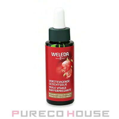 ヴェレダ ざくろ ファーミングフェイシャルオイル 30ml