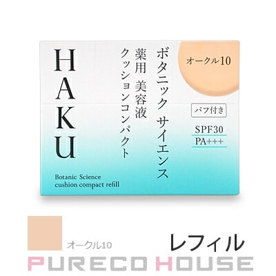資生堂 HAKU ボタニック サイエンス 薬用 美容液クッションコンパクト SPF30・PA+++ 12g #オークル10 レフィル 【医薬部外品】