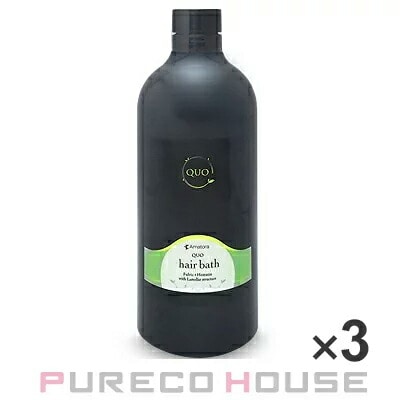 アマトラ クゥオ ヘアバスes (シャンプー) レフィル 1000ml ×3個 【セット】