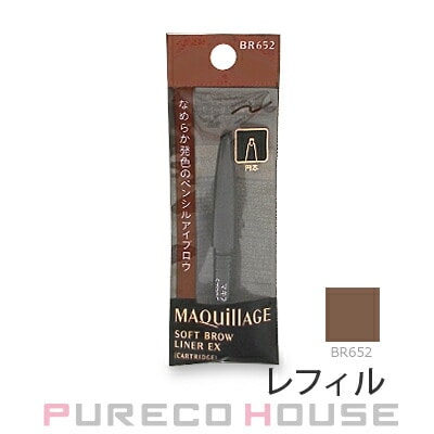 資生堂 マキアージュ ソフトブロウライナー EX (アイブロウ) (レフィル) 0.13g #BR652 ウォームブラウン