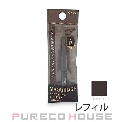資生堂 マキアージュ ソフトブロウライナー EX (アイブロウ) (レフィル) 0.13g #GY951 チャコールグレー