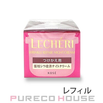 コーセー ルシェリ リンクルリペア ナイトクリーム (薬用シワ改善ナイトクリーム) 40g レフィル 【医薬部外品】
