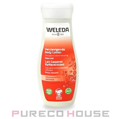 ヴェレダ ざくろ ボディミルク 200ml