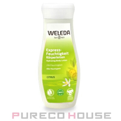 ヴェレダ シトラス ボディミルク 200ml