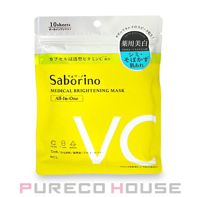 サボリーノ 薬用 ひたっとマスク BR (フェイスマスク) 10枚入り 【医薬部外品】