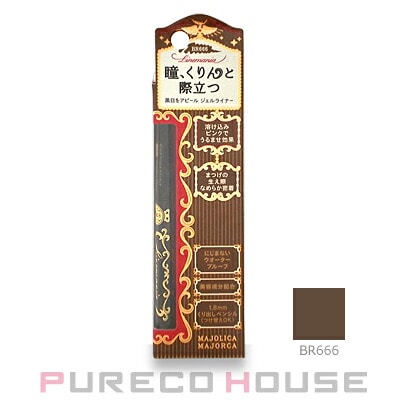 資生堂 マジョリカ マジョルカ ラインマニア (アイライナー) 0.1g #BR666 ディファインブラウン