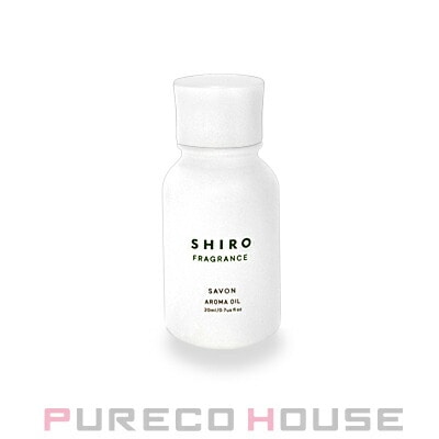 SHIRO (シロ) サボン アロマオイル 20ml