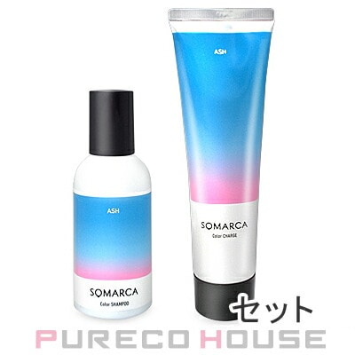 ホーユー ソマルカ カラーシャンプー アッシュ 150ml + カラーチャージ アッシュ 130g 【セット】
