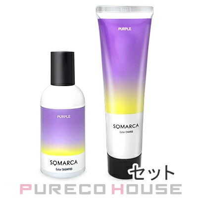 ホーユー ソマルカ カラーシャンプー パープル 150ml + カラーチャージ パープル 130g 【セット】