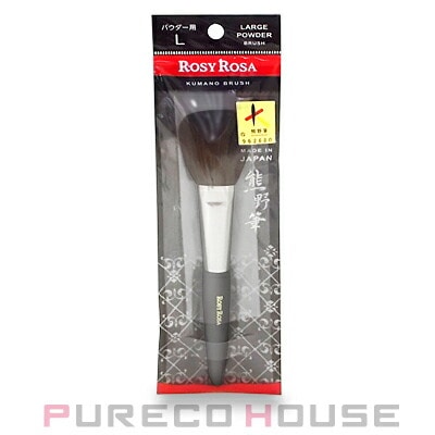 ROSY ROSA (ロージー ローザ) 熊野筆 パウダー用L