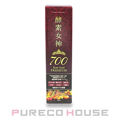酵素女神700 ロゼゴールド プレミアム 720ml