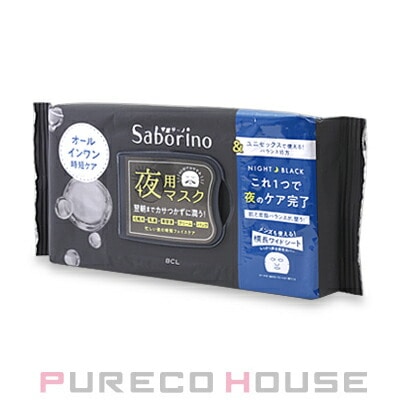 サボリーノ お疲れさマスク アンドブラック (夜用フェイスマスク) 32枚入り