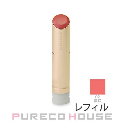 SUQQU （スック） モイスチャー グレイズ リップスティック （レフィル） 3.7g #02 儚咲