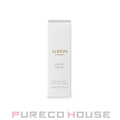 アルビオン スタジオ リングライト ディフェンダー (美白美容液・メイクアップベース・フェイスカラー) SPF35・PA+++ 30ml