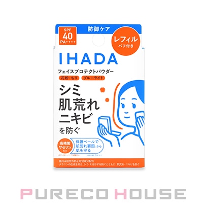 資生堂 IHADA (イハダ) 薬用フェイスプロテクトパウダー (日中用フェイスパウダー) SPF40・PA++++ 9g レフィル 【医薬部外品】