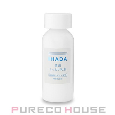 資生堂 IHADA (イハダ) 薬用エマルジョン 135ml 【医薬部外品】