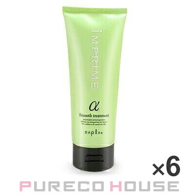 ナプラ インプライム スムーストリートメント アルファ 200g ×6個 【セット】