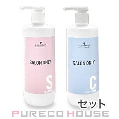 シュワルツコフ サロンオンリー シャンプー n 1000ml + コンディショナー n 1000g 【セット】
