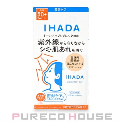 資生堂 IHADA (イハダ) 薬用フェイスプロテクトUV ミルク (日やけ止め用乳液) SPF50・PA++++ 30ml #クリアベージュ 【医薬部外品】