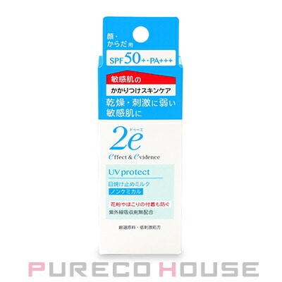 資生堂 2e ドゥーエ 日焼け止めミルク (顔・からだ用 敏感肌用) SPF50+・PA+++ 40ml
