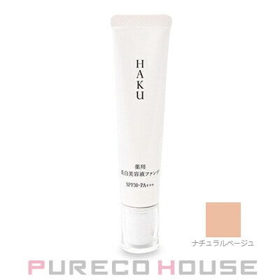 資生堂 HAKU 薬用 美白美容液ファンデーション (ファンデーション・美容液) SPF30・PA+++ 30g #ナチュラルベージュ 【医薬部外品】