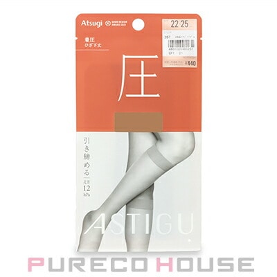 アツギ アスティーグ 【圧】 引き締める ひざ下丈ストッキング 22~25cm #357 スキニーベージュ
