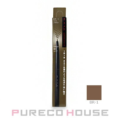 カネボウ KATE (ケイト) アイブロウペンシルZ #BR-1 ライトブラウン