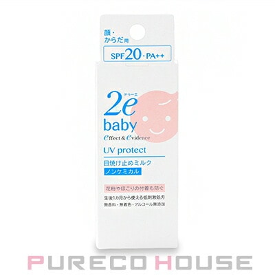 資生堂 2e ドゥーエ ベビー 日焼け止めミルク (ノンケミカルタイプ) SPF20・PA++ 40ml
