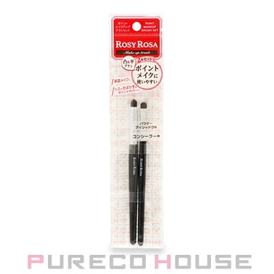 ROSY ROSA (ロージー ローザ) ポイントメイクアップブラシセット