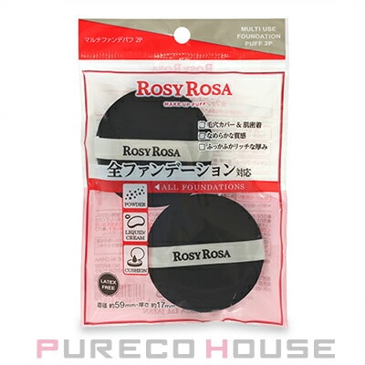 ROSY ROSA (ロージー ローザ) マルチファンデパフ 2P