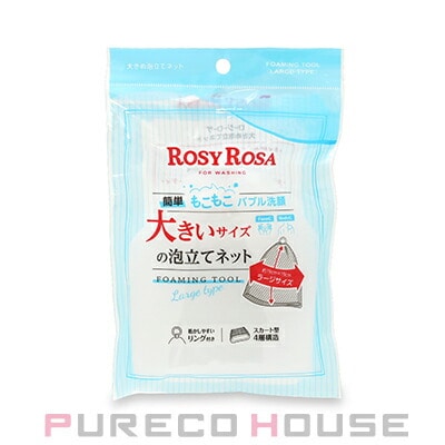 ROSY ROSA (ロージー ローザ) 大きめ泡立てネット
