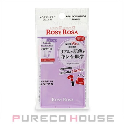 ROSY ROSA (ロージー ローザ) リアルックミラー ミニ #PL パープル