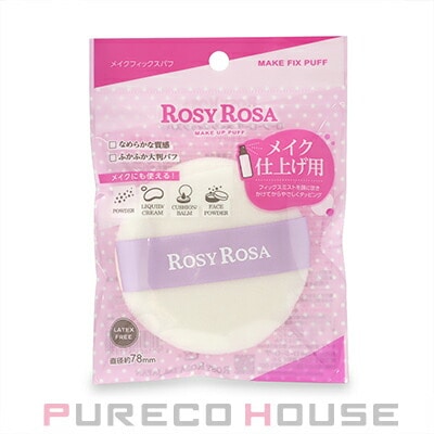 ROSY ROSA (ロージー ローザ) メイクフィックスパフ