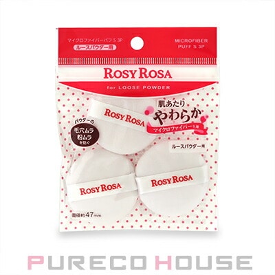 ROSY ROSA (ロージー ローザ) マイクロファイバーパフS 3P