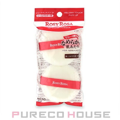 ROSY ROSA (ロージー ローザ) ビロードタッチパフ 2P